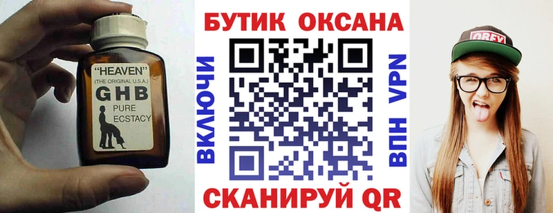 Купить  Саки  Бутират оксибутират 