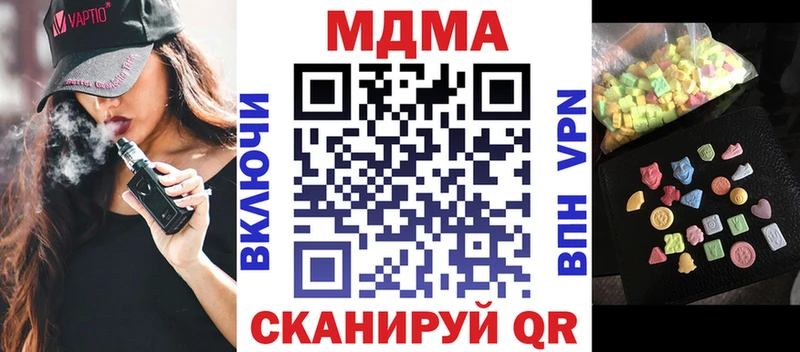 Купить закладки  Саки  МДМА VHQ 