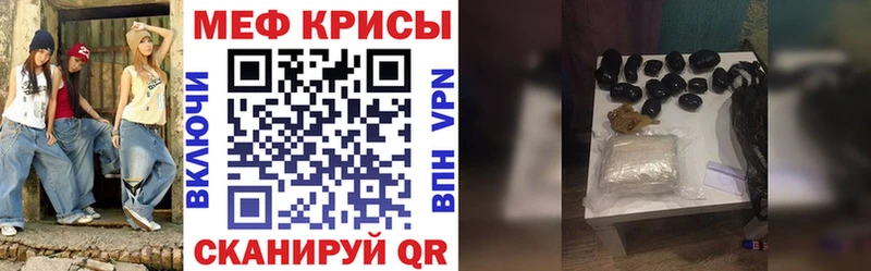 Меф мяу мяу  Купить закладки  Саки 