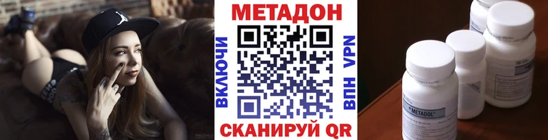 Купить где  Саки  МЕТАДОН кристалл 