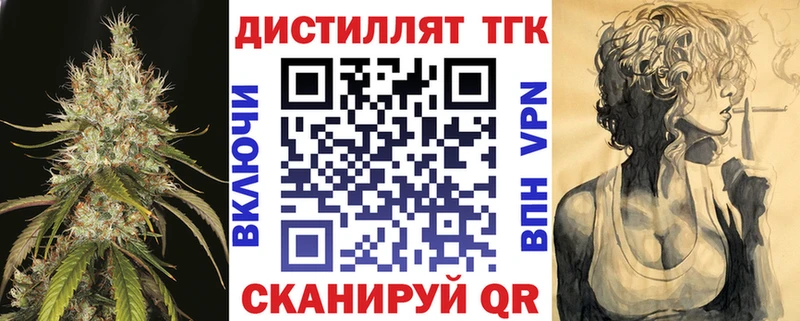 ТГК концентрат  Купить закладки  Саки 